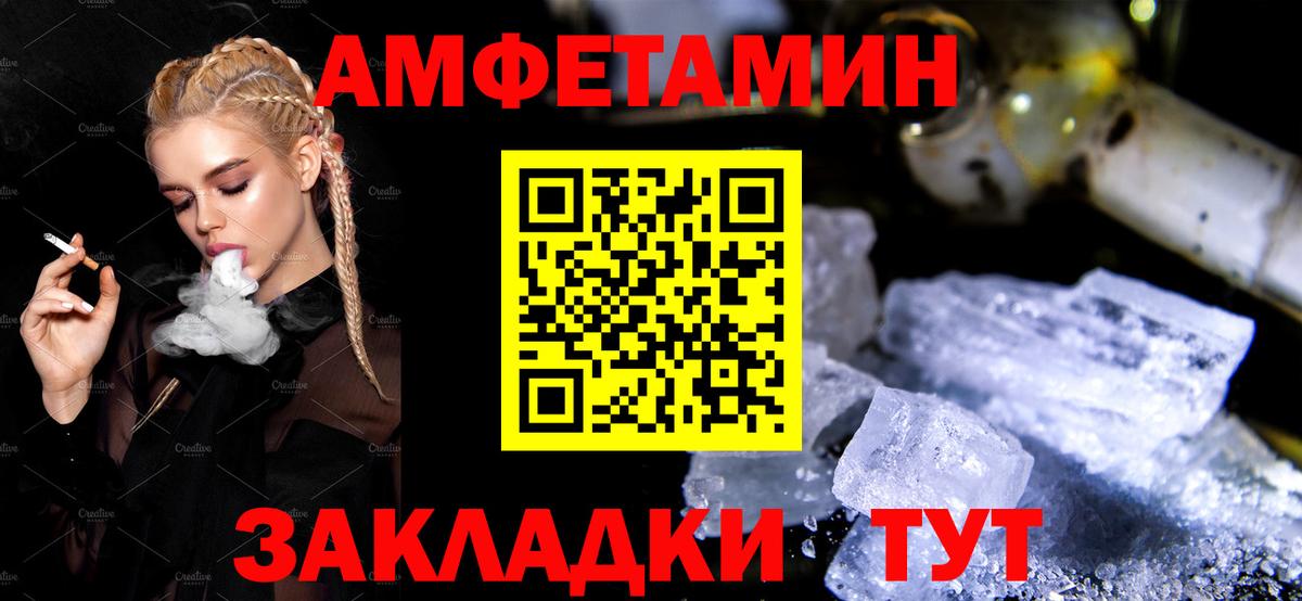 Амфетамин 98% Златоуст