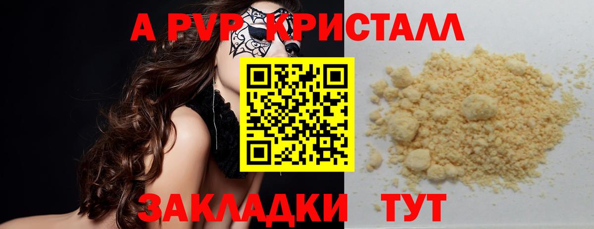 APVP СК КРИС  Вход с VPN  Златоуст  A PVP крисы CK 