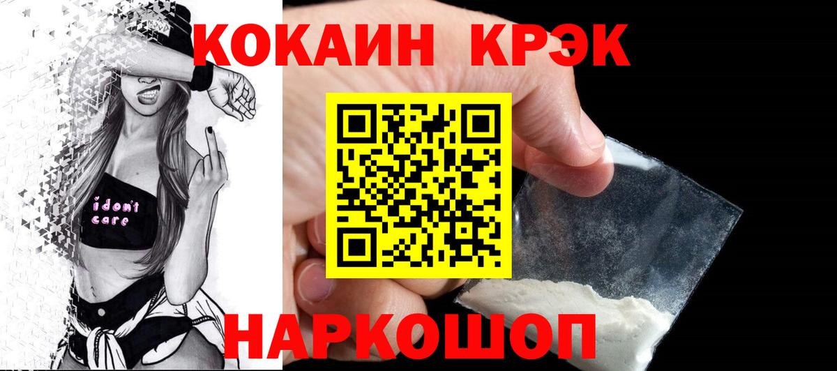 Cocaine Fish Scale  Кокаин Эквадор  Златоуст  Вход с VPN 