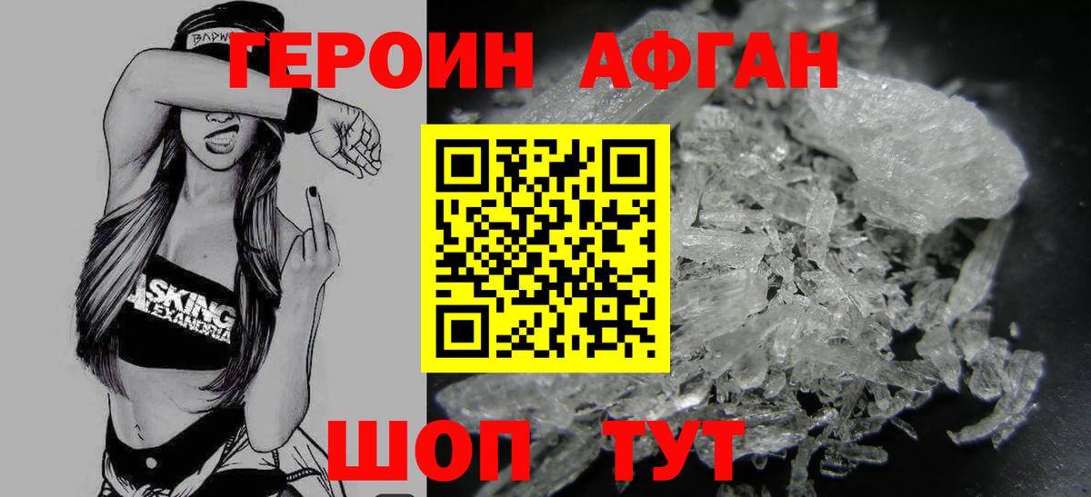 ГЕРОИН гречка Златоуст