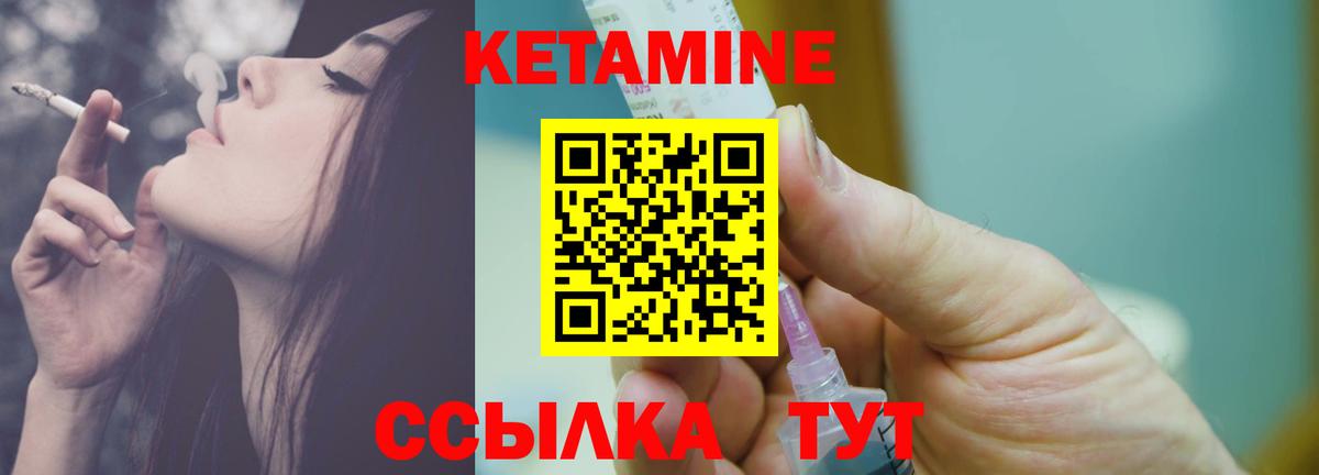 КЕТАМИН ketamine  Вход с VPN  КЕТАМИН ketamine  Златоуст 