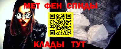 метамфетамин Краснознаменск