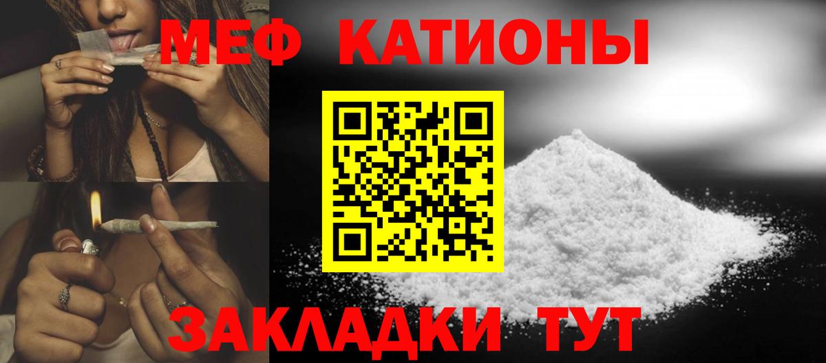 МЕФ кристаллы Златоуст