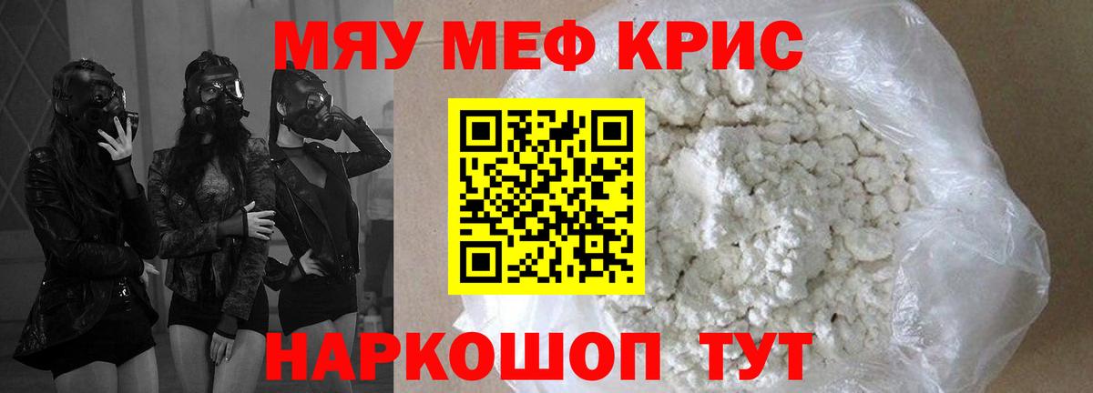 МЕФ  МЯУ-МЯУ мяу мяу  Вход с VPN  МЯУ-МЯУ  Меф мука  Златоуст 