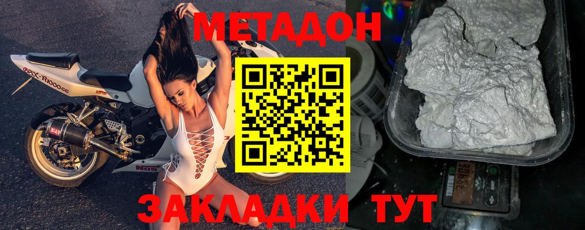 Метадон VHQ  МЕТАДОН кристалл  Златоуст  KRAKEN ТОР  Вход с VPN 