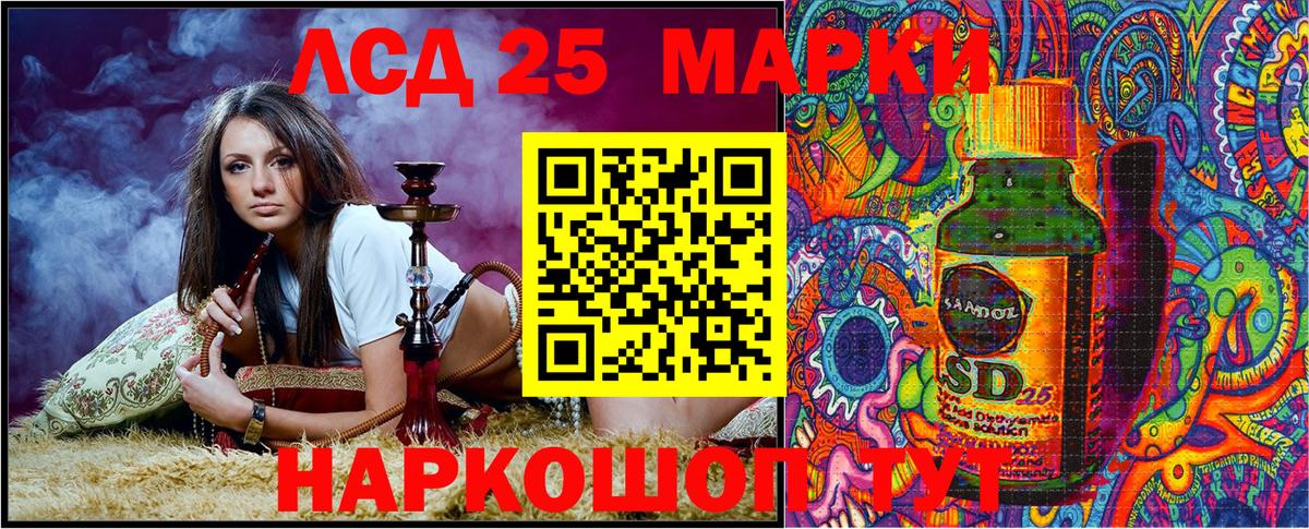Марки N-bome 1,5мг  Вход с VPN  Марки N-bome  Златоуст 