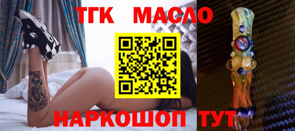 Дистиллят ТГК концентрат Златоуст